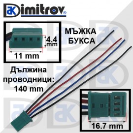 Универсална букса с кабели BMW Mini Rolls Royce